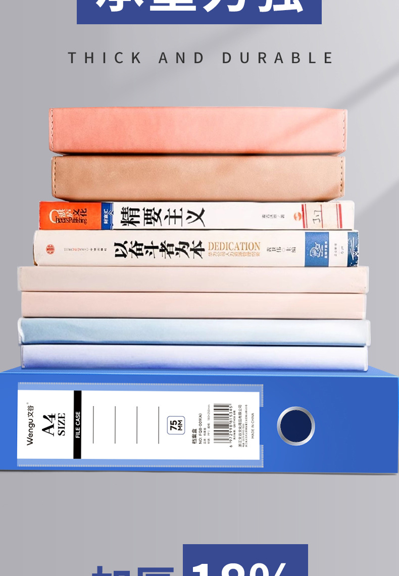 加厚A4档案盒文件资料盒文档整理收纳盒子办公用品合同档案袋批发详情4