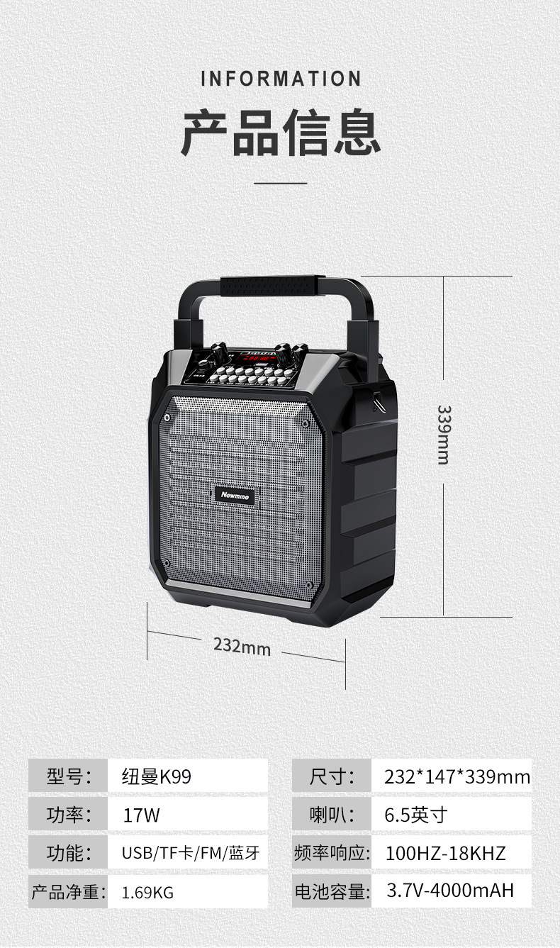 纽曼K99广场舞音响户外音箱k歌手提便携式无线蓝牙带话筒插演出详情7