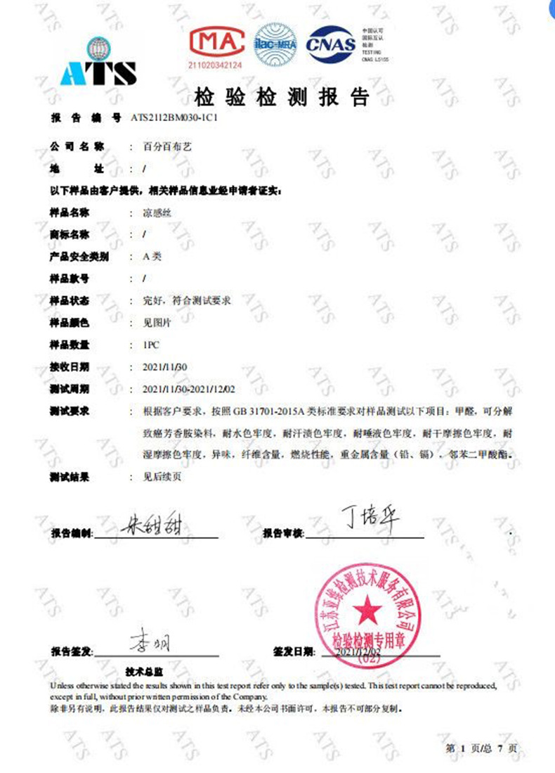 超声波压棉夏凉被空调被凉感雪糕被外单被子详情6