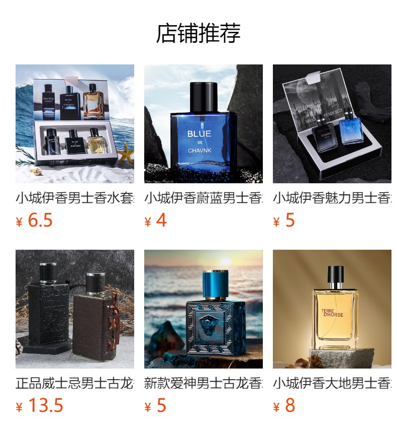 跨境越南男士香水脏话坏男孩香水风雨木质调跨境批发持久淡香水六区香水香水玻璃瓶定製香水详情1