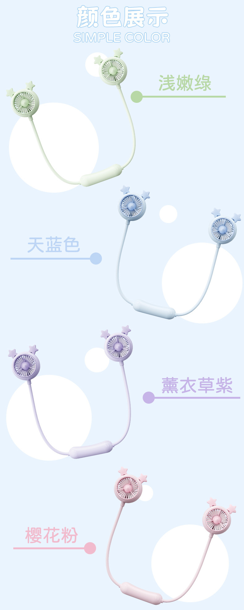 跨境挂脖迷你小风扇3档充电学生户外运动懒人电扇便携风扇桌面详情4