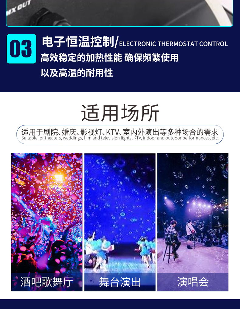 跨境特效烟炮一体大型自动LED四轮烟泡机 演唱会婚庆舞台活动派对烟雾泡泡机DMX出泡量大游乐场水上乐园氛围雾泡起泡道具详情11