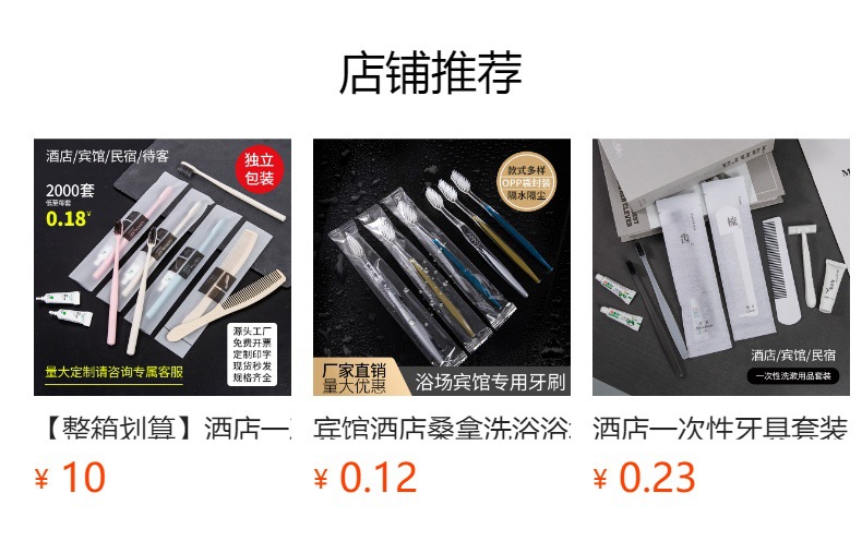 Wholesale of disposable toothbrushes for hotels, straw soft-bristled toothbrushes, toothpaste sets, supplies for homestays and hotels, disposable combs pic 1