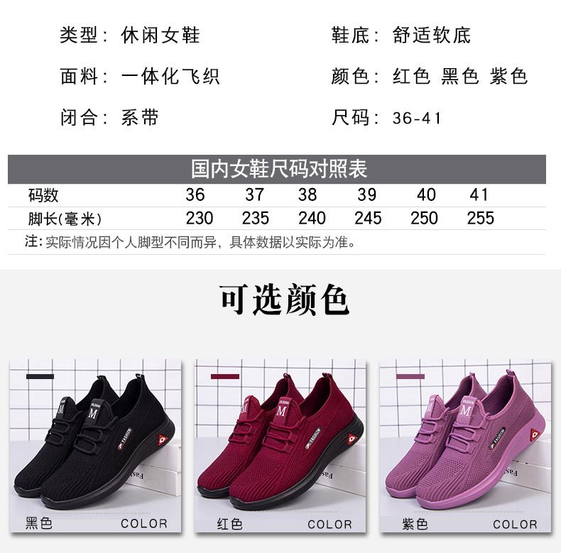 老北京运动布鞋女透气休闲中老年健步鞋软底单鞋舒适妈妈鞋工装鞋详情6