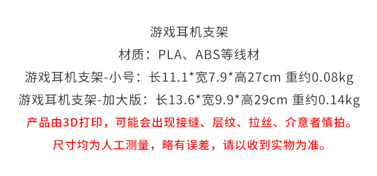 创意卡通造型头戴式游戏耳机托收纳支架电脑桌面挂架装饰摆件礼物详情2