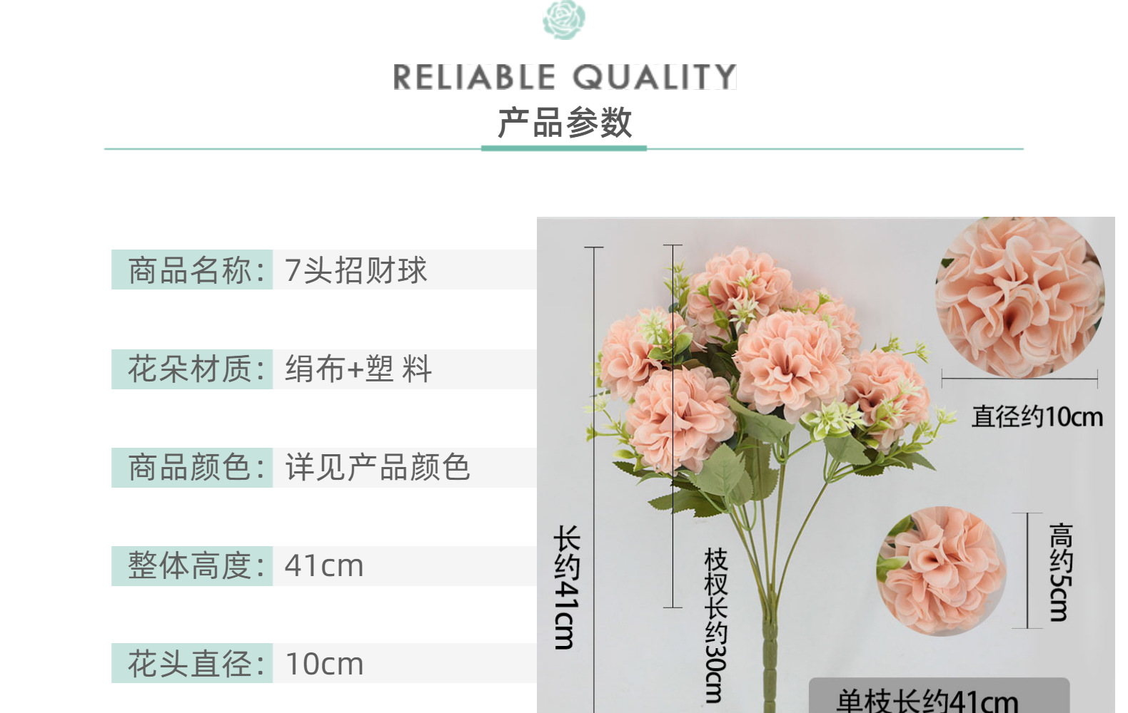 仿真花7头招财球婚礼家居装饰绣球花束拍摄道具摆件绢花假花批发详情3