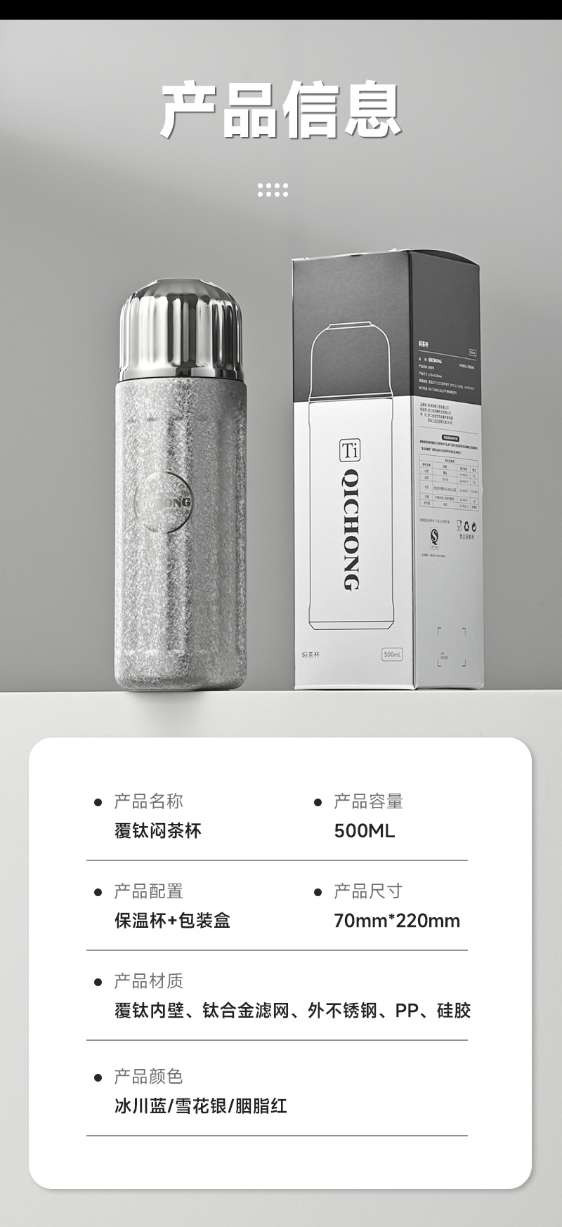 新款覆钛保温杯大容量保鲜抑菌冰花漆钛杯茶水分离商务便携焖茶杯详情11
