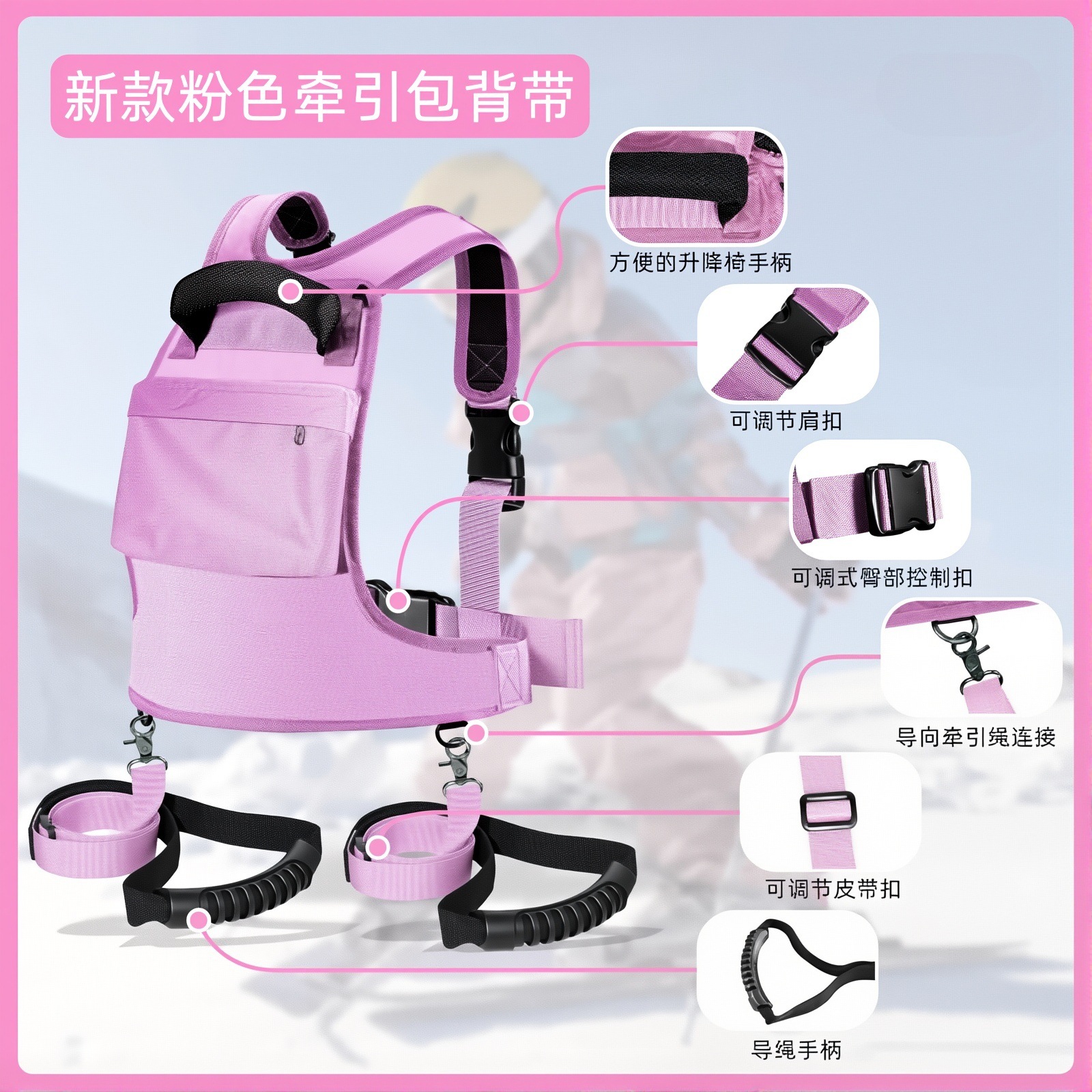 【BERTON OUTDOOOR】儿童户外训练滑雪带儿童安全牵引绳胸前安全防护运动护具详情18
