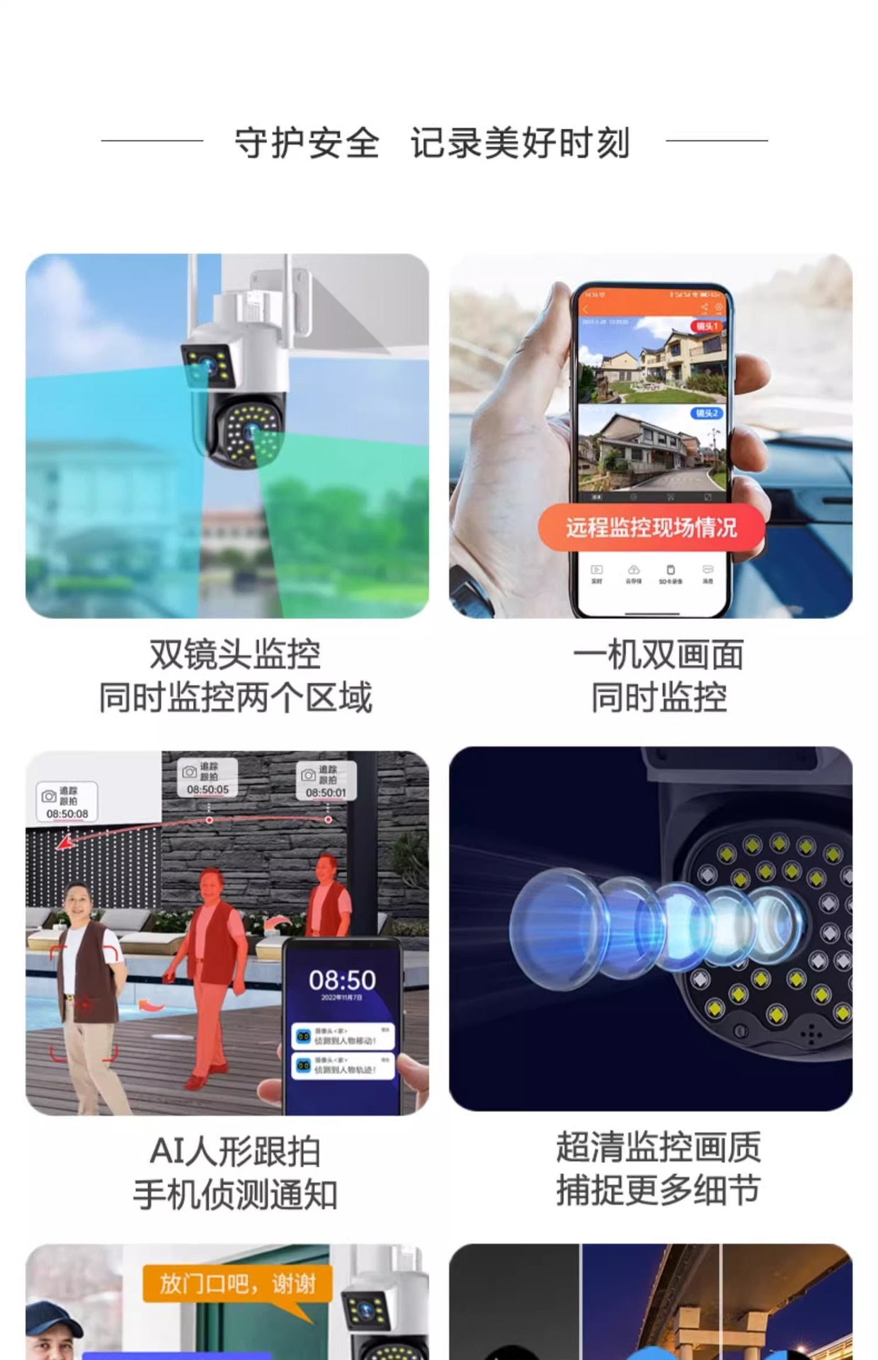 智能云摄像头室外家用360度无死角摄影远程连手机无线高清监控器详情3