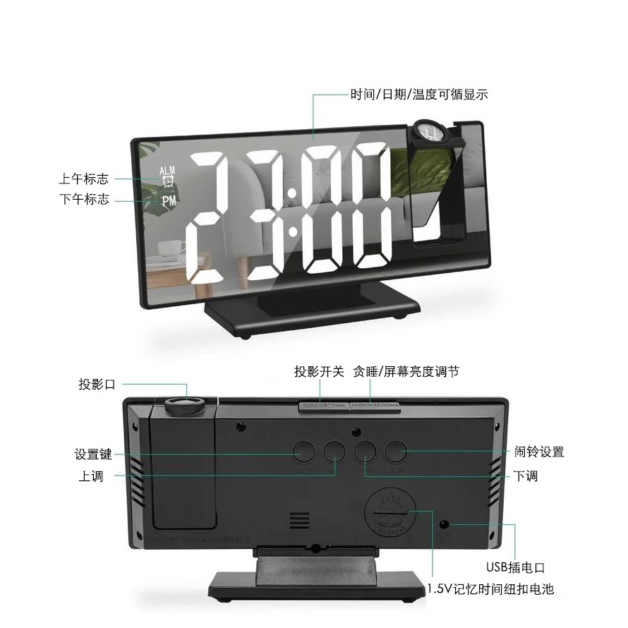 跨境推荐LED投影闹钟镜面数字时钟温度时间投影钟表客厅高级感详情4