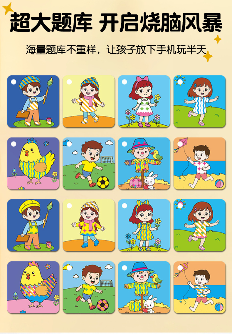 穿搭叠叠乐设计师儿童几何拼图玩具锻炼图形空间思维逻辑想象力详情4