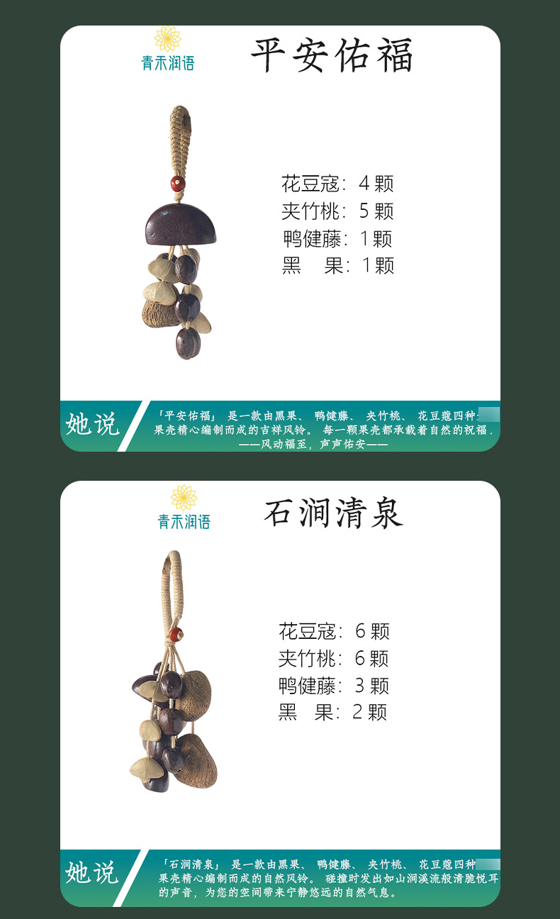 果壳手摇种子果实铃铛串挂件音乐伴奏治愈音疗乐器瑜伽冥想详情5