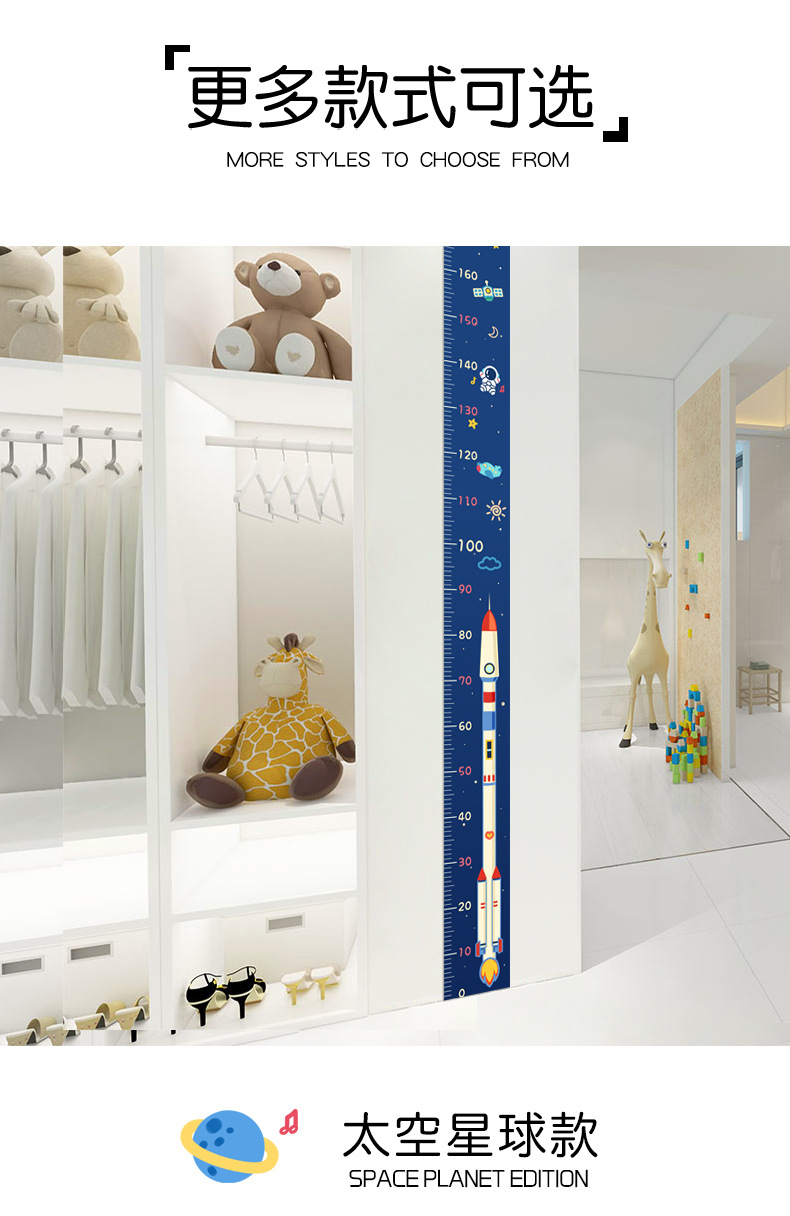 身高测量墙贴宝宝儿童身高贴一整张从0开始量身高贴纸不伤墙仪尺详情5