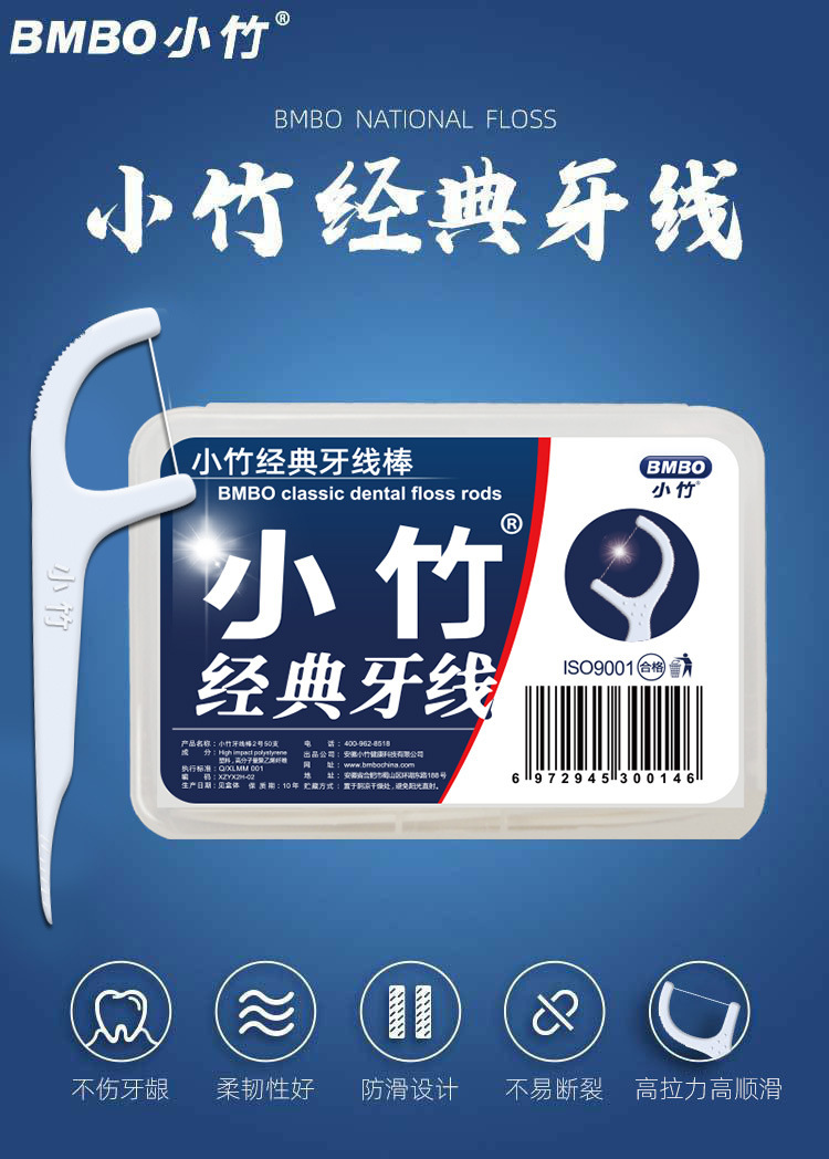 盒装250支经典牙线便携清洁牙缝超细家庭装牙签牙线盒家用护理A详情1