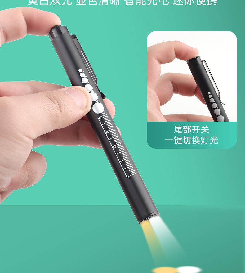充电护士手电筒 led后多功能黄白双光医护瞳孔笔灯带刻度刻字logo详情3