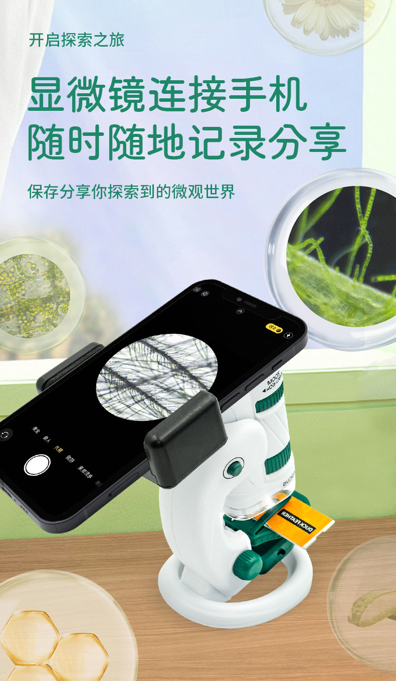 便携式儿童显微镜玩具小学生科学实验玩具套装机构流行套餐批发详情5