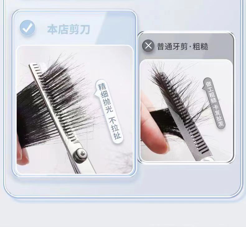 德国精工理发美发剪刀打薄碎发剪平牙剪理发店发型师专业理发剪子详情11