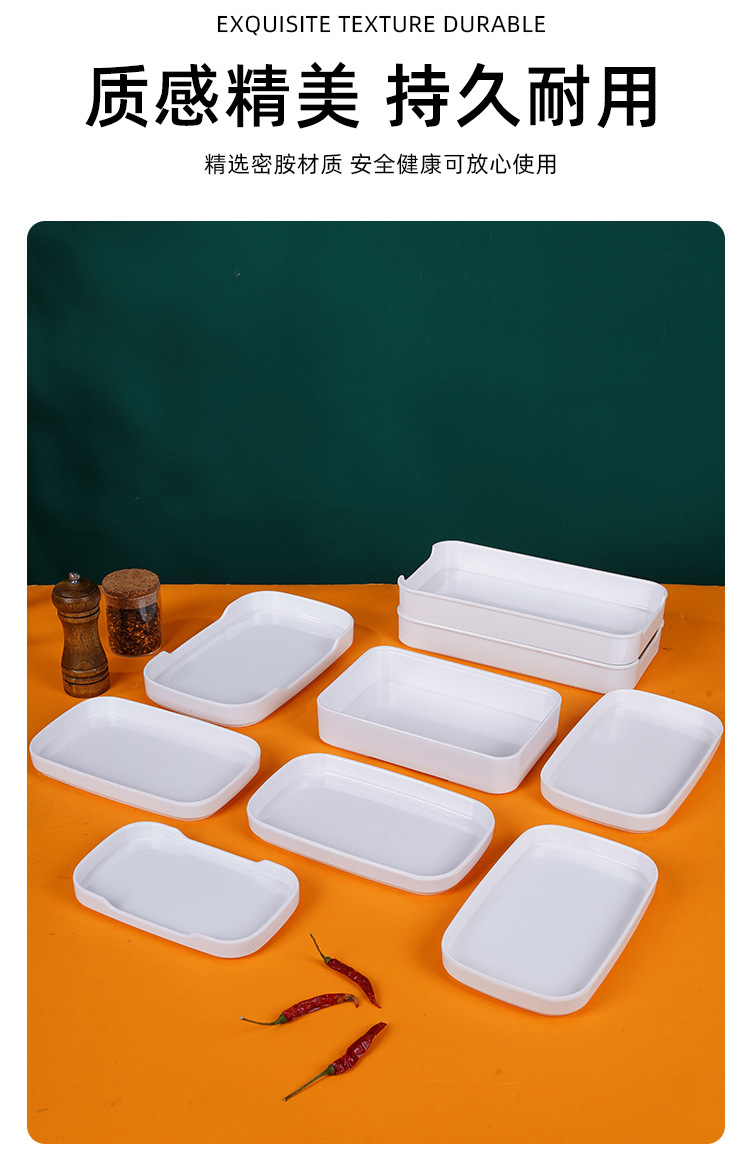 火锅备菜盘密胺盘子长方形可堆叠商用配菜盘烤肉装菜盘丸子碟详情3