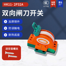 销售家用双向闸刀开关 3P100a双投双电源切换开关 供应双投刀闸详情6