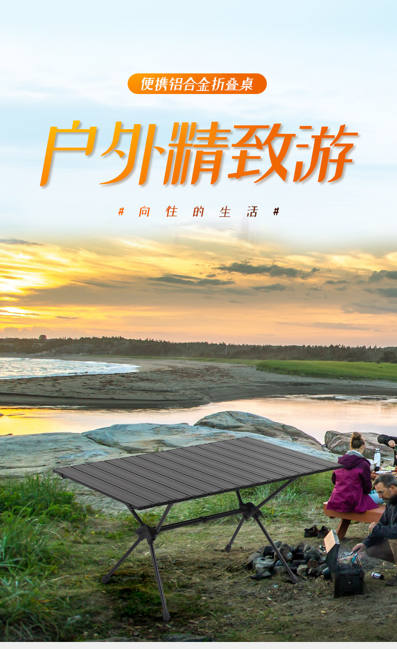 户外露营11片面铝板桌详情_01.jpg