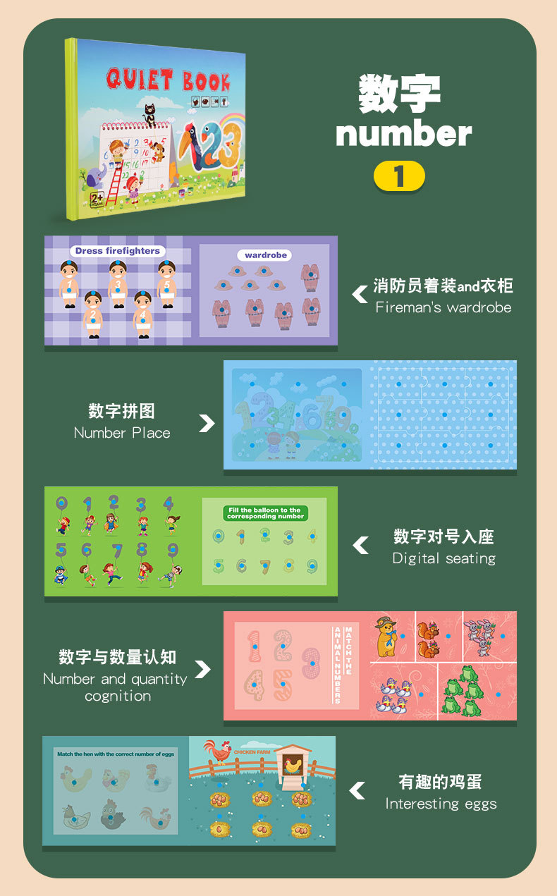 贴纸书安静粘贴书0.45busy book儿童玩具反复粘贴书识字3-6岁批发详情19