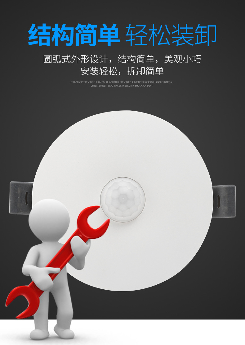 吸顶嵌入式雷达感应延时开关家用工程光控开关红外智能感应开关详情10