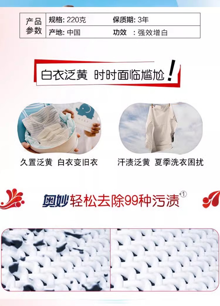 奥妙水清莲香增白焕彩洗衣皂肥皂220G适合全家衣物易漂洗不伤手详情2