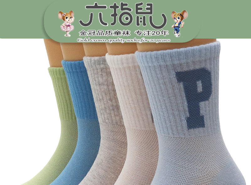 六指鼠春网眼款儿童袜子精梳棉夏季女孩卡通男宝袜子韩版棉袜中筒详情21