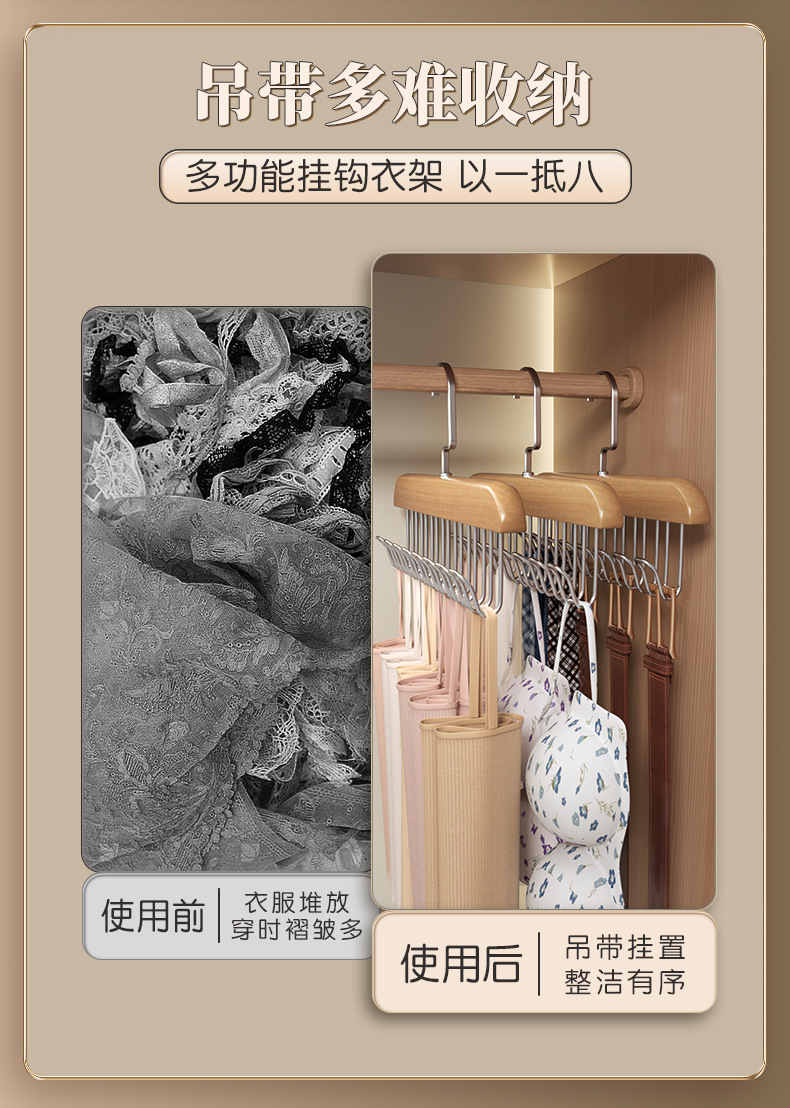 多功能衣架挂钩实木衣挂木质内衣吊带领带包包家用卧室衣柜批发详情2