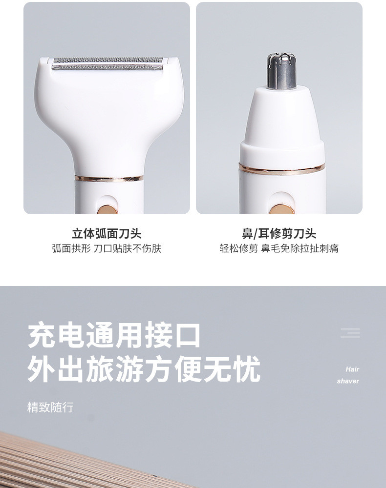 跨境新款多功能电动脱毛仪全身可用女士剃毛器USB充电鼻毛修眉器详情8