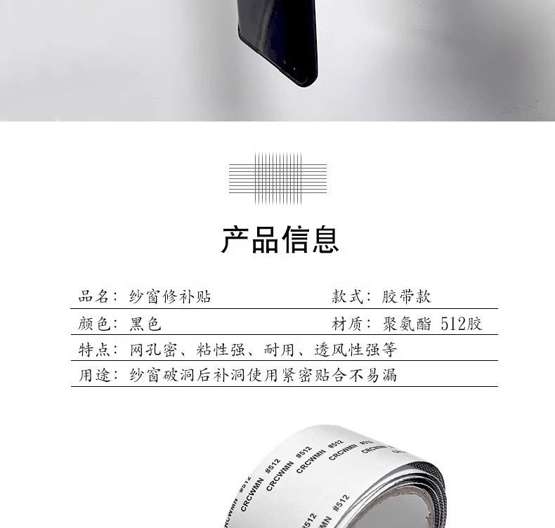 New type of window screen mesh repair subsidy tape, big patch home Velcro, self-adhesive mosquito window screen magic tool, hole patching, 4.8cm*200cm, one roll pic 10