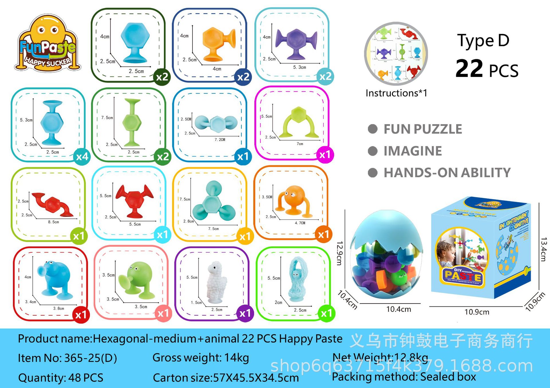 跨境小蜜蜂吸吸乐浴室玩具DIY硅胶积木粘粘乐吸盘婴幼儿洗澡详情4