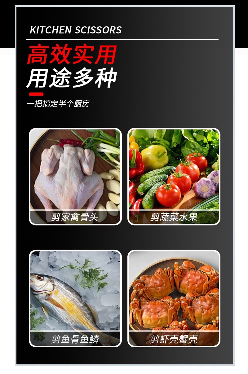 不锈钢多功能专用鸡骨剪锋利强力剪鹅鸭食物厨房剪多用厨房剪刀详情12