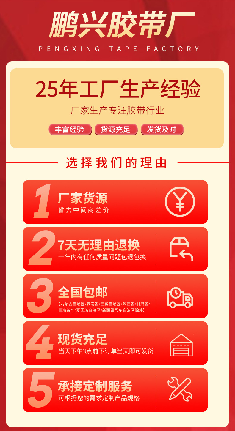 厂家直销PVC电工胶带小卷赠送绝缘电胶布多色耐寒加厚 电工胶布详情1