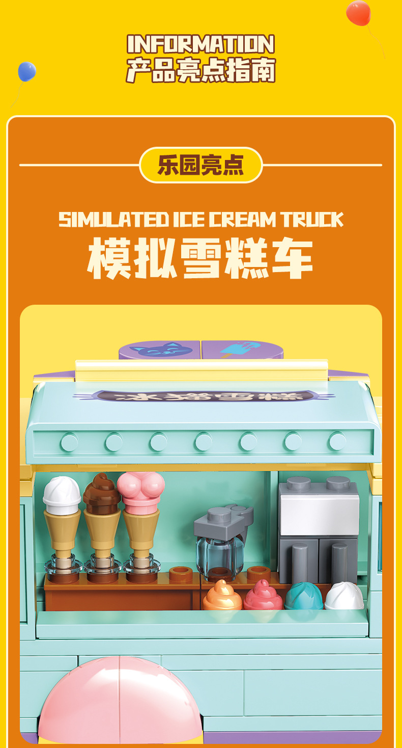 小鲁班拼装积木代发B1515奶龙奇妙雪糕车公仔摆件IP潮玩儿童拼装详情2