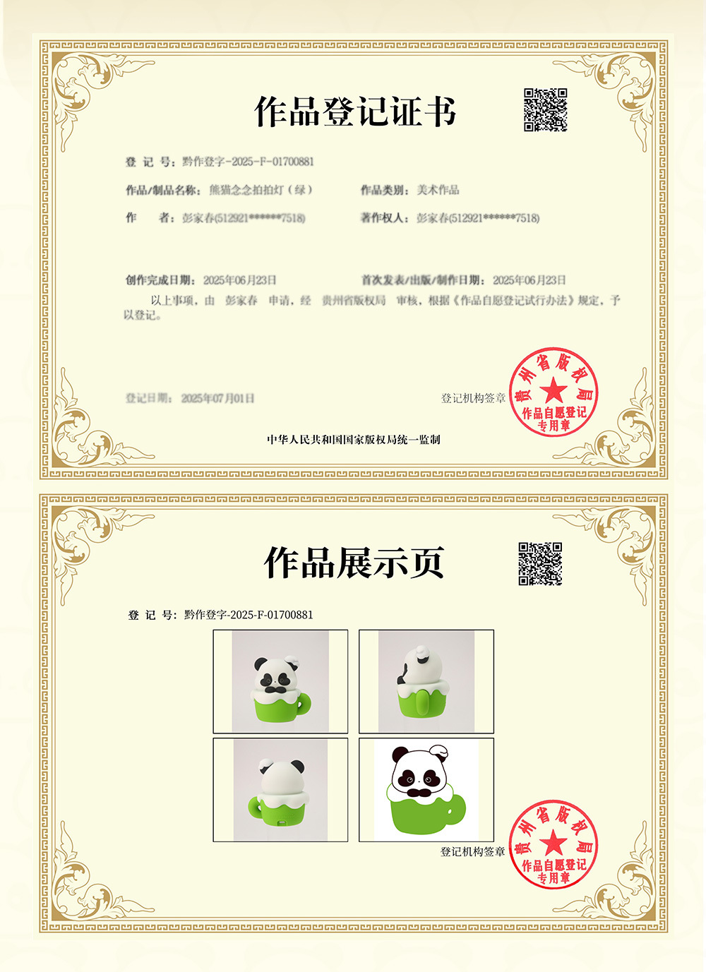 熊猫玩家捏捏乐夜灯ABS解压玩具拍打换灯定时关闭萌趣台灯照明创意夜灯详情19