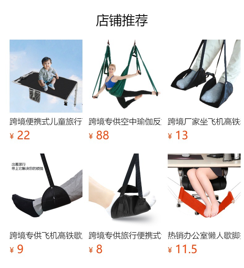 跨境热销飞机吊脚床办公室歇脚吊床出差高铁便捷式长途旅行脚吊床详情1