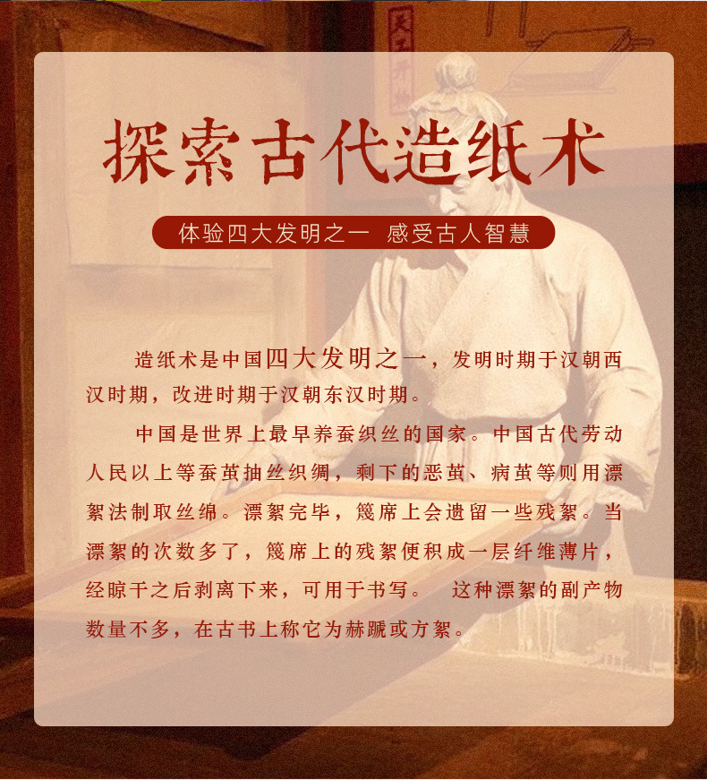 益智手工套装亲子古法造纸材料包干花纸浆玩具工艺品礼品木质工艺品详情3