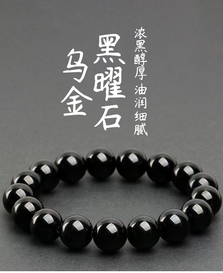 天然黑曜石银曜石手串女生情侣手链男款佛珠手饰批发时尚个性礼物详情5