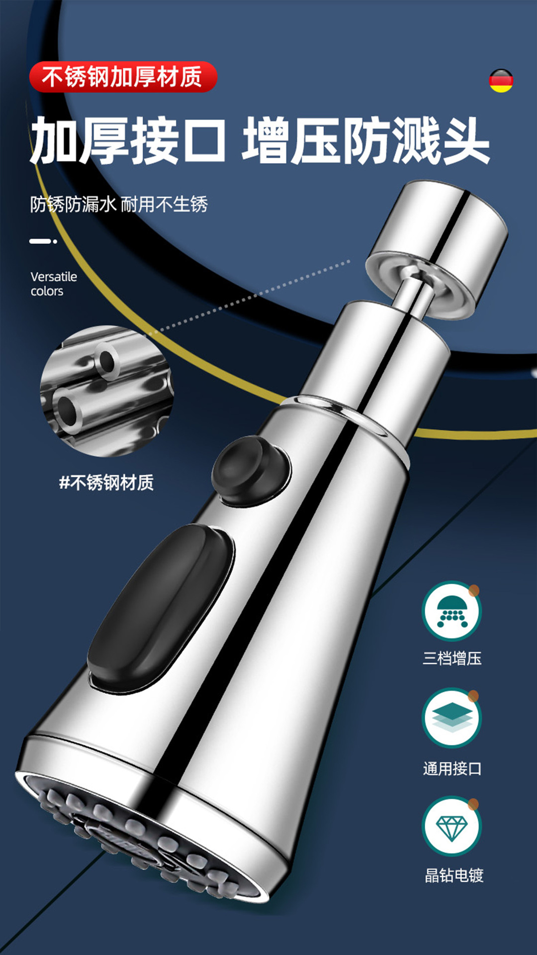 厨房水龙头延伸神器防溅自来水嘴万能接口万象可旋转起泡增压花洒详情9