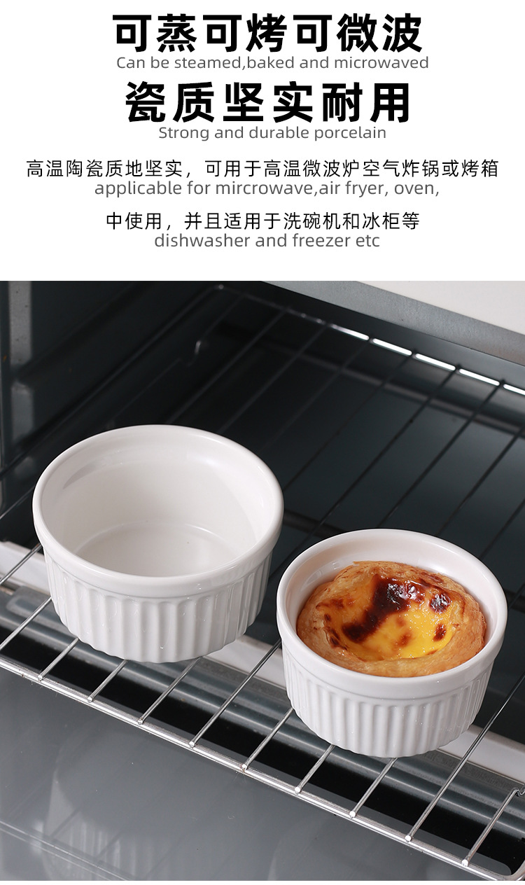 空气炸锅专用陶瓷舒芙蕾烤碗蒸蛋碗简约圆形白色家用布丁甜品碗详情22