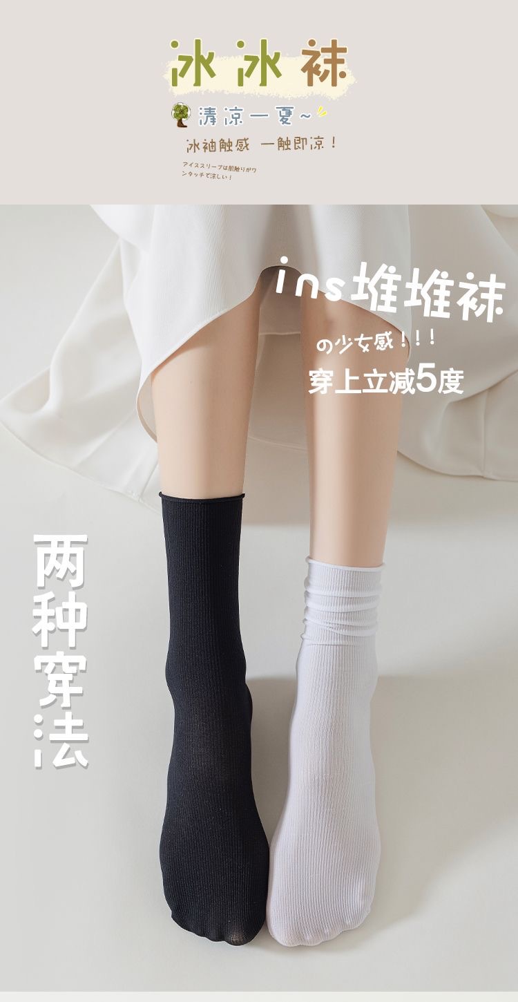 Ice Cream socks for women, thin pile socks, spring and summer velvet mid-calf black long calf, versatile ice silk white wholesale pic 1