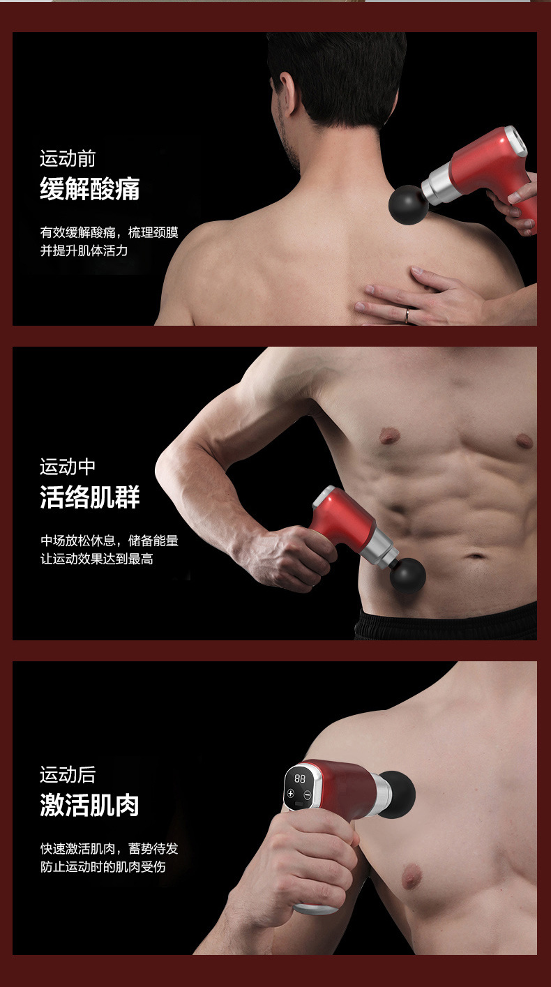KH-530多功能数显液晶家用筋膜枪详情8