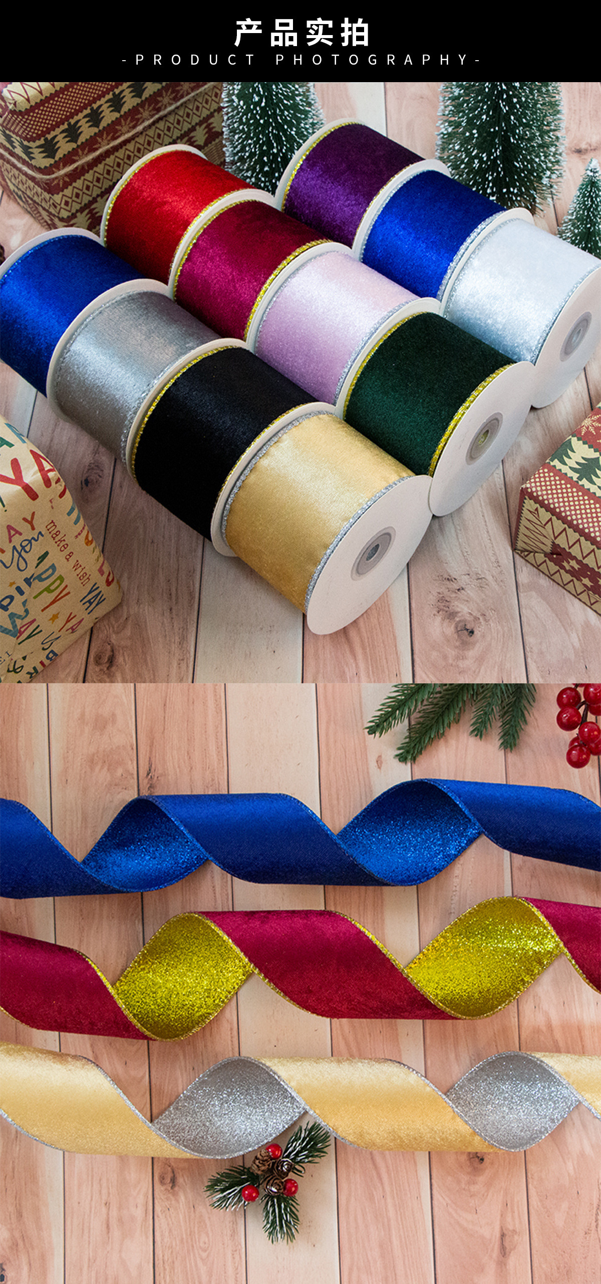 思蜜丝天鹅绒丝带圣诞节圣诞树花环装饰撒粉金色闪光拷金丝边织带详情8