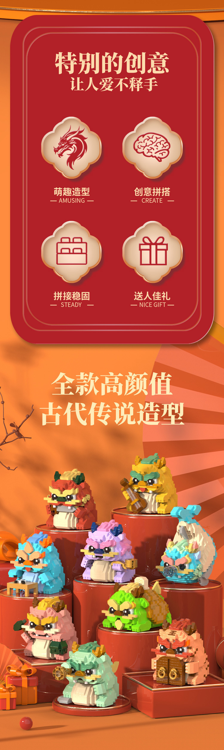 国产微小颗粒积木龙生九子麒麟国潮儿童益智拼装玩具礼物摆件批发国潮详情2