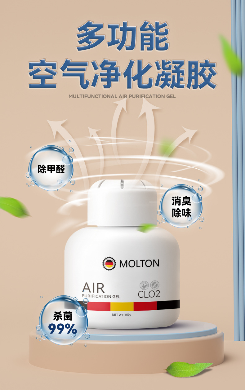 MOLTON150g Air Purifying Gel is available in stock for indoor rooms, refrigerators, deodorizers, and clothes pic 6