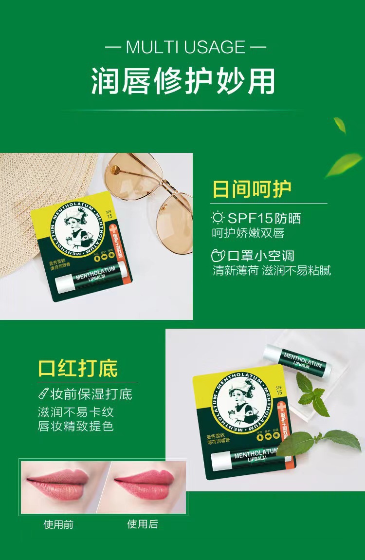 曼秀薄荷润唇膏保湿滋润补水学生款打底无色唇膏保湿滋润补水详情6