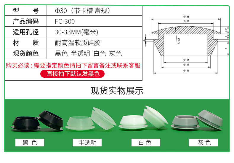 防尘塞锥形脚垫耐高温硅胶防撞塞扣式塞头高弹减震堵头橡胶孔塞详情71