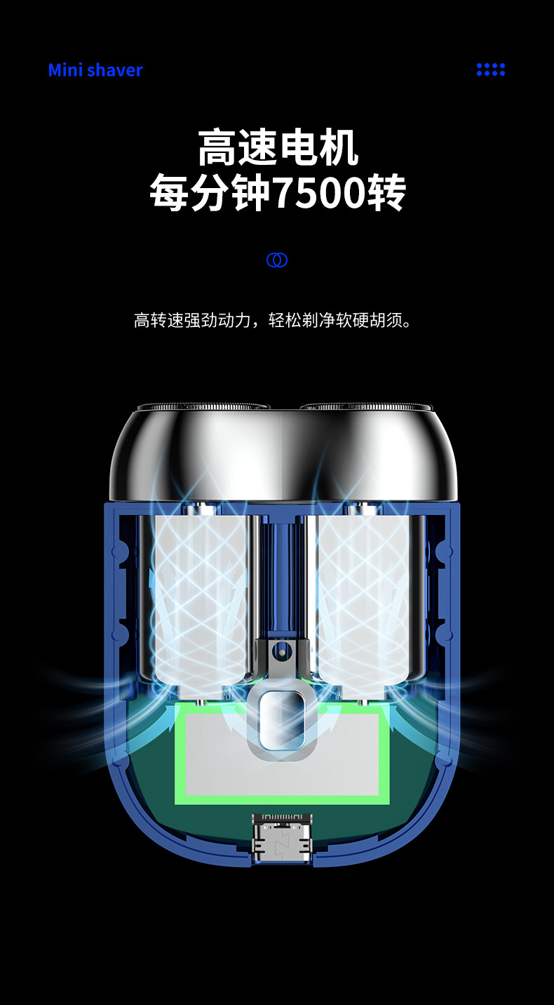 Mini电动剃须刀旅行便携男士胡须刀持久续航干湿两用不夹须刮胡刀详情10