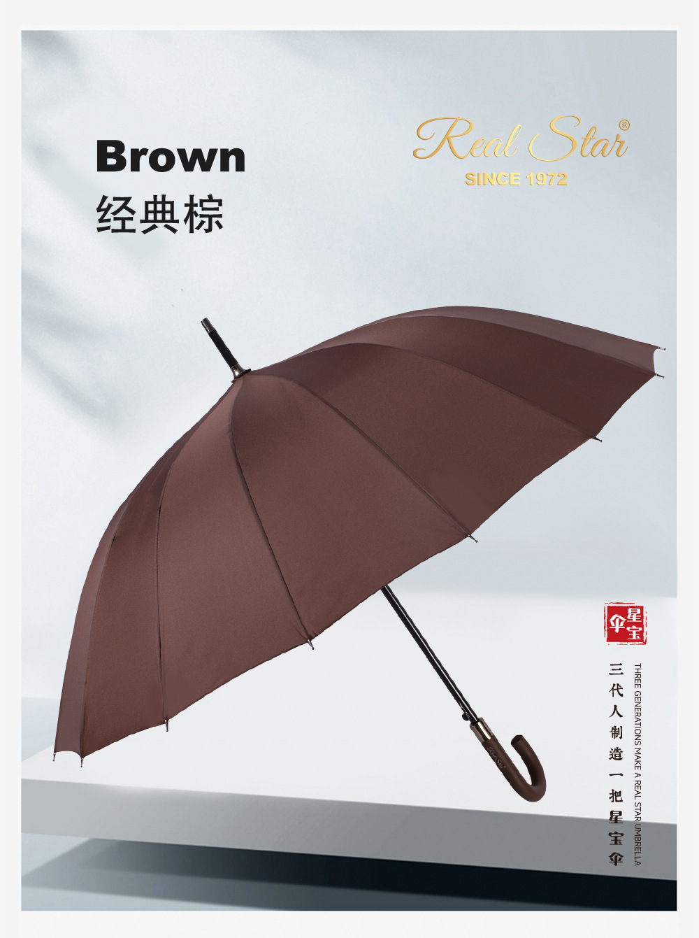 星宝REAL STAR长柄伞23吋16骨雨伞自动直杆伞现货批发可印刷logo详情15